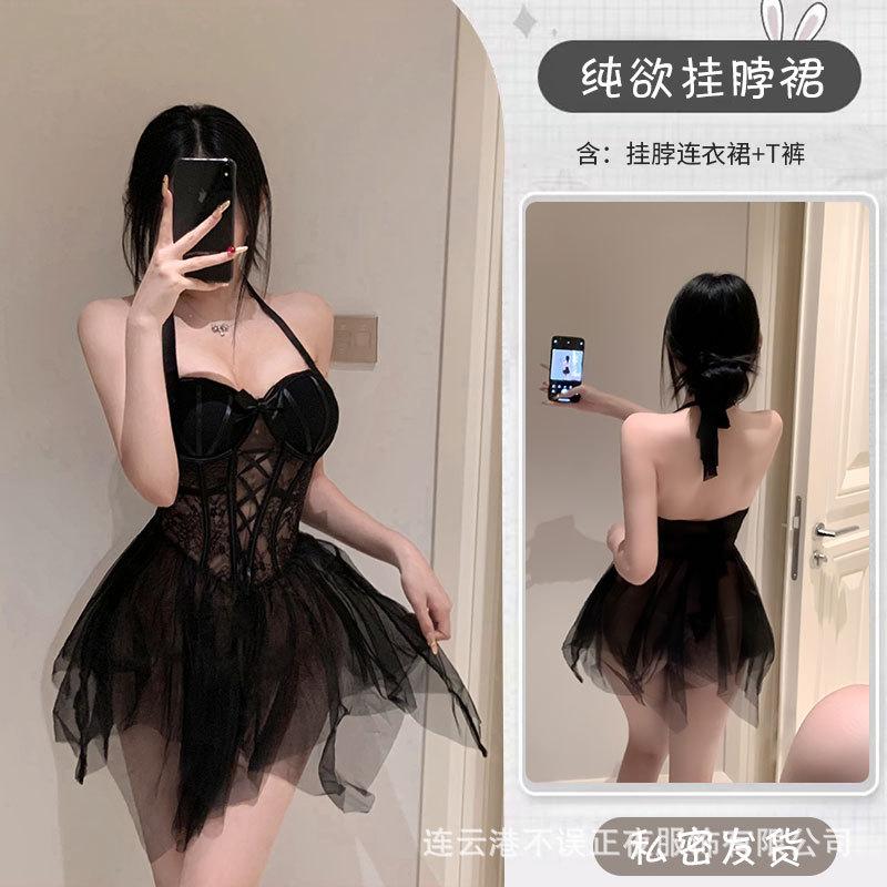 Sexy Lingerie Pure Desire Wind Sleeping Clothes Women's Uniform Qqny Small Chest Vest Mesh Skirt Suit