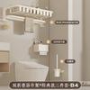 Cream White No Drill Towel Rack Bathroom Organizer Space Aluminum Wall Mounted Towel Holder