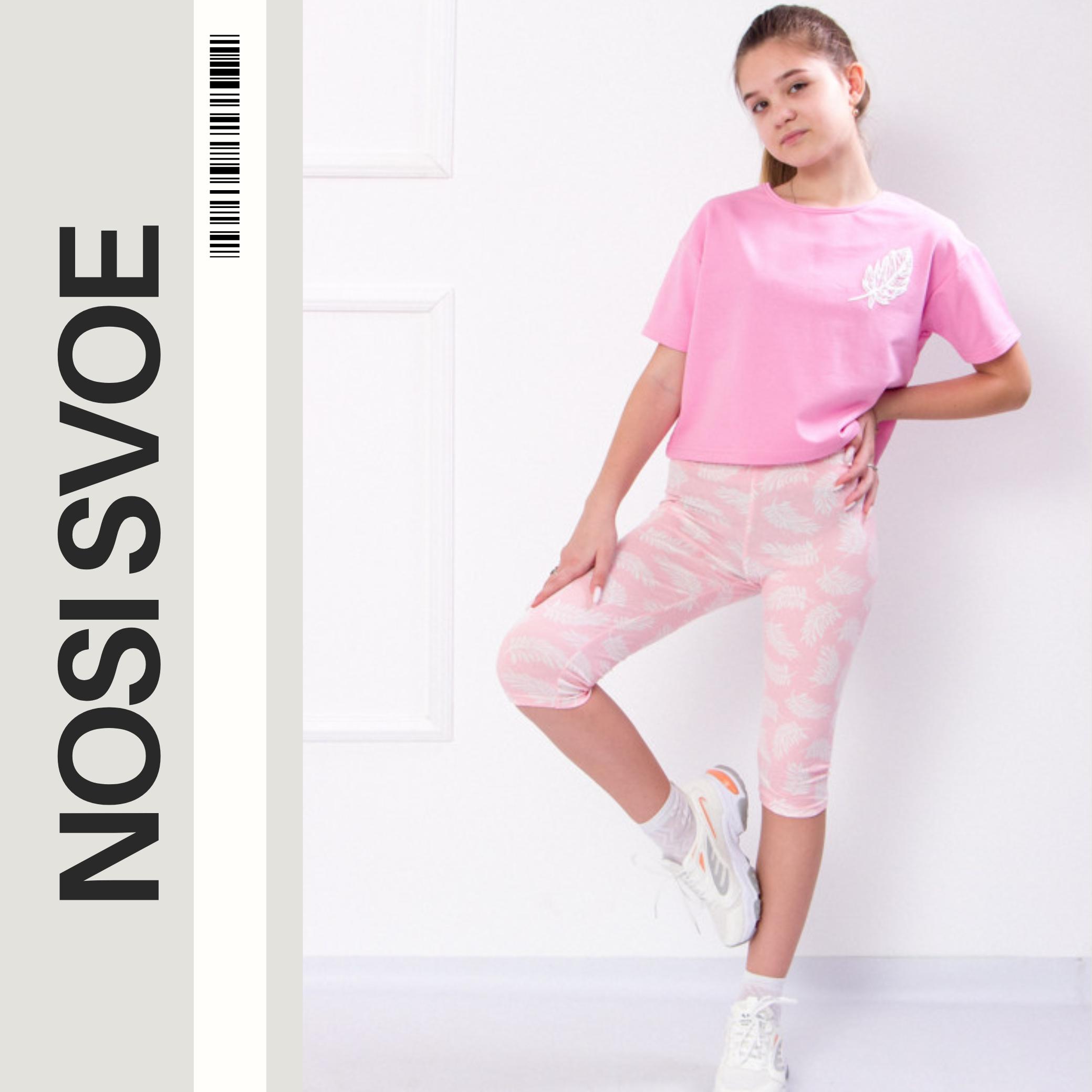 

Комплект одягу (Дівчата) , Літо , Носі своє, 6252-057-33 158 абрикосовий