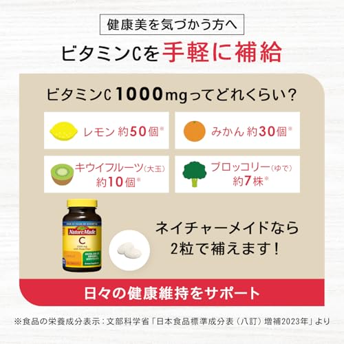 [Large capacity] Nature Made Otsuka Pharmaceutical C1000mg 240 tablets 120 days supply [Amazon.co.jp limited]