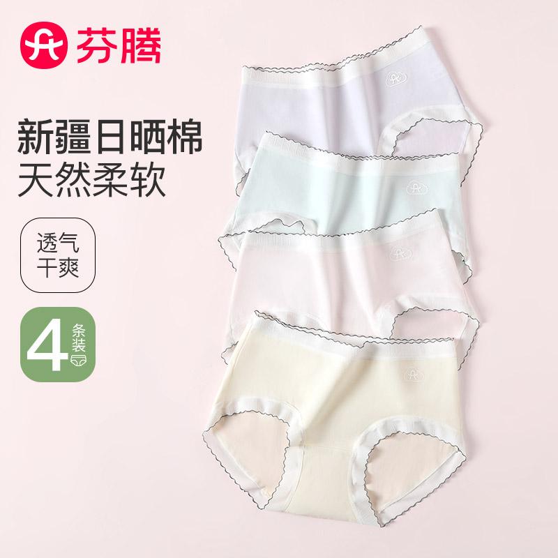 Fenteng Breathable Cloud Cotton 4-Piece Set Women's Underwear