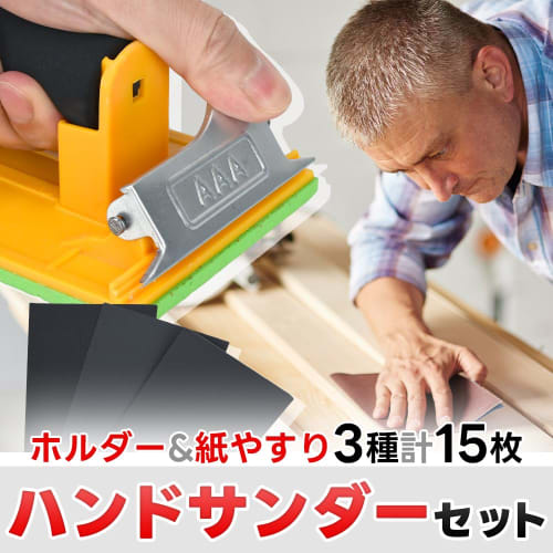 KaminoKa Hand Sander, 15-Piece Sandpaper Set (Coarse, Medium, and Fine), Cushion Grip Sponge Pad