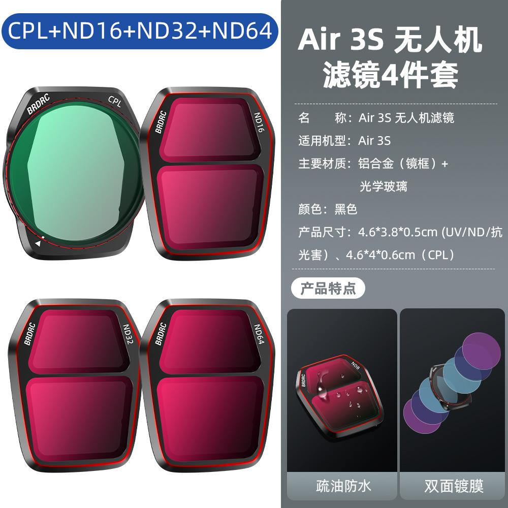 2025 Suitable for DJI AIR3S filter set UV protective lens ND dimmer CPL polarization anti-light damage accessories