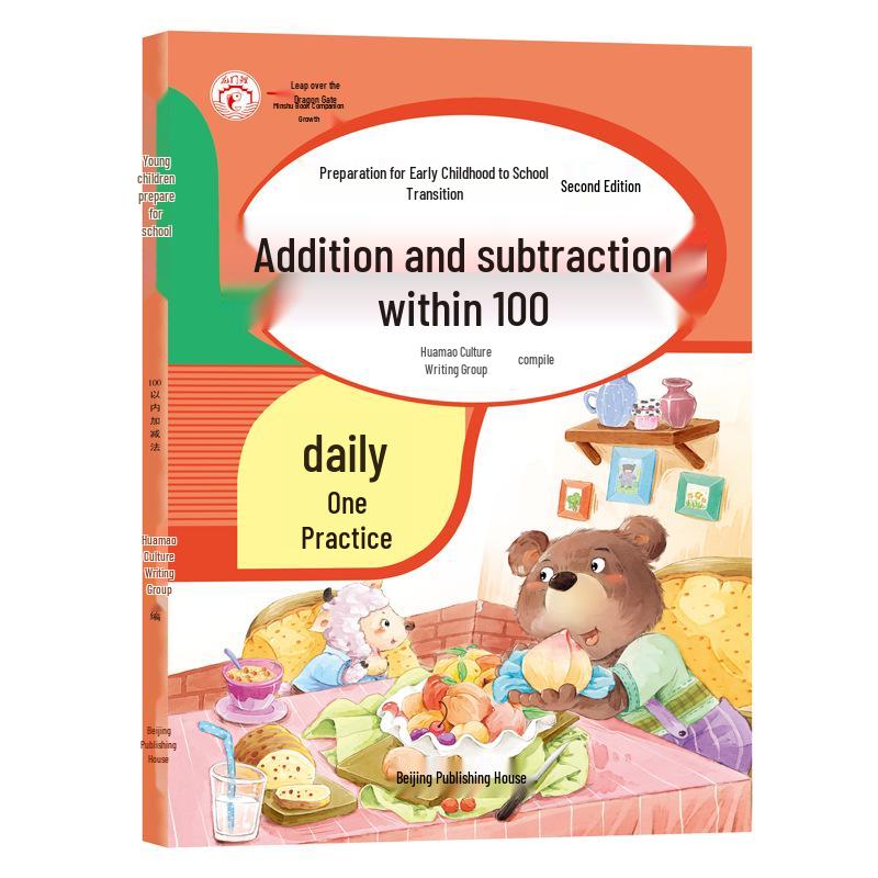 Kindergarten Oral Calculation Workbook: Addition & Subtraction with Borrowing and Composing Methods