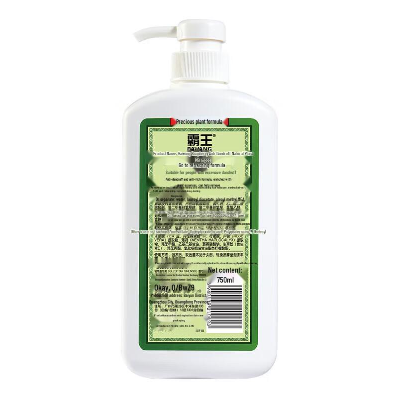 BaWang Soapberry Natural Anti-Dandruff Plant Shampoo 750ml