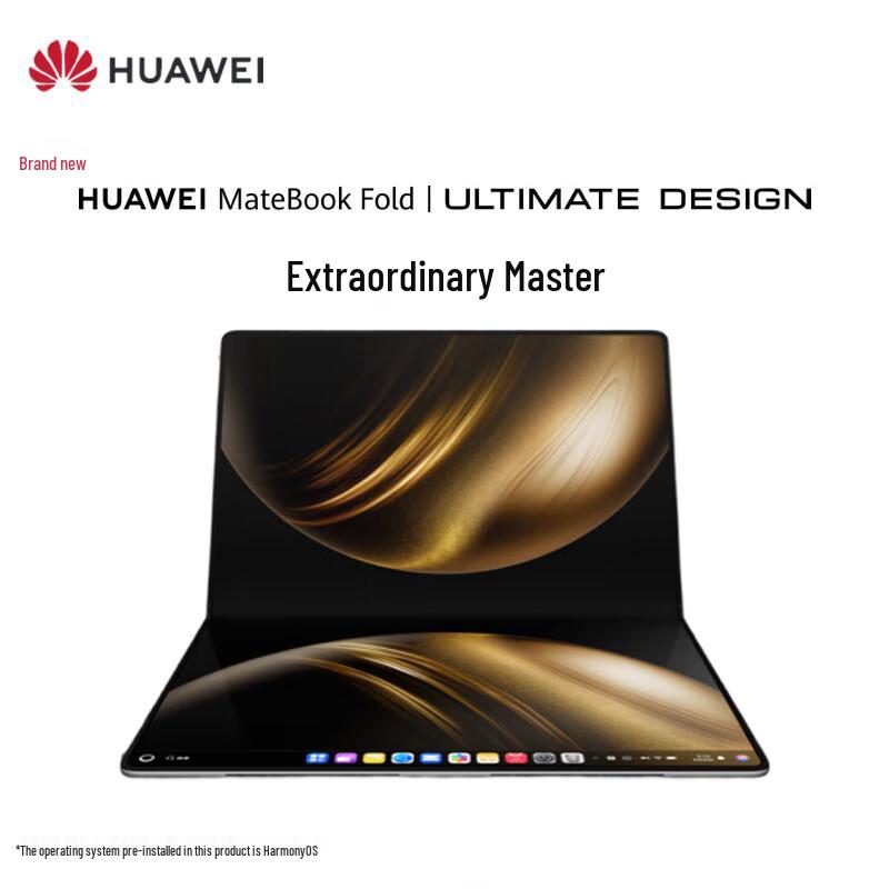 Huawei MateBook Fold Ultimate Design Laptop (CN Version)