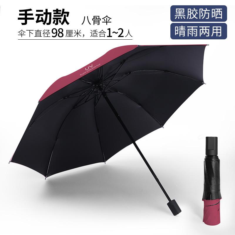 

Большой зонт увеличенного размера, мужской и женский тройной двойной зонт от непогоды и дождя, увеличенное армирование, складной утолщенный зонт для школьников