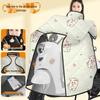 Electric Scooter Winter Warm Windproof Cape