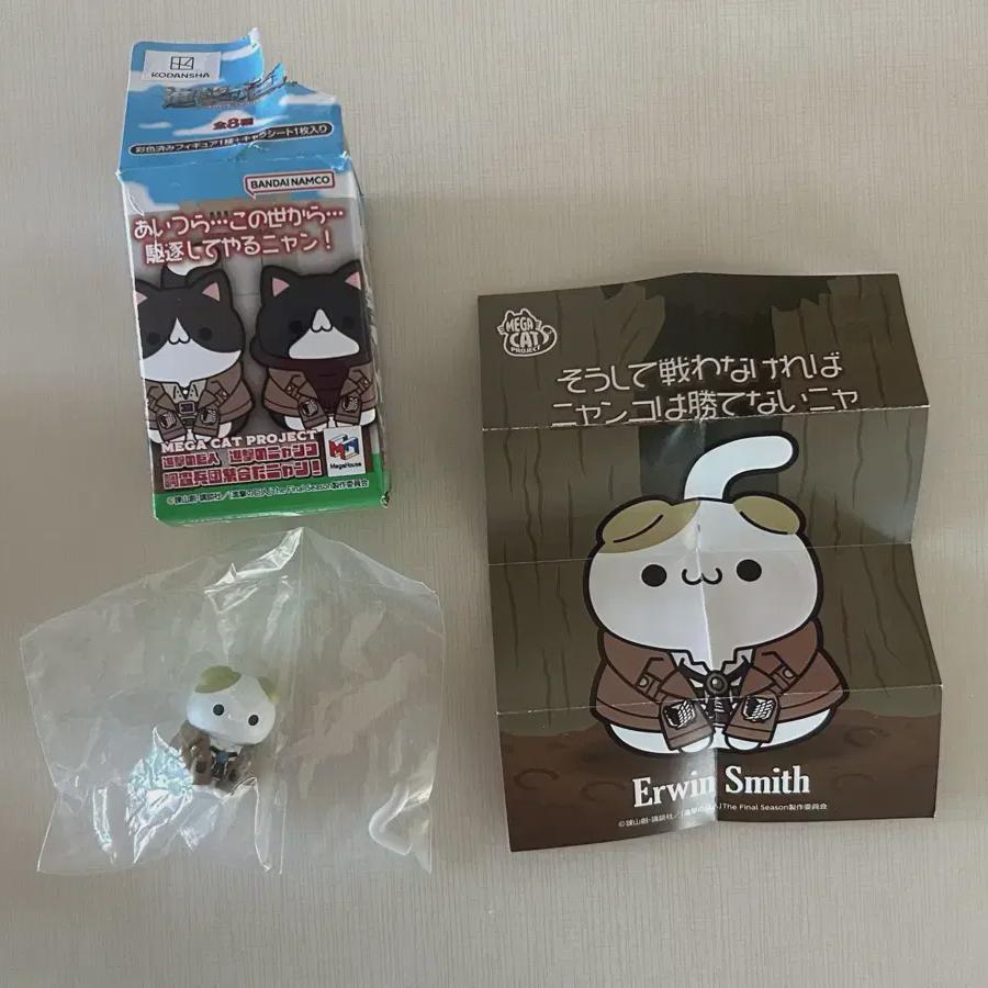 

Attack On Titan Megacat Elvin Smith Sealed