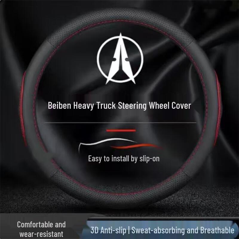 Чехол на руль Kurman для Beiben 1626 1627 Outer Diameter 45CM
