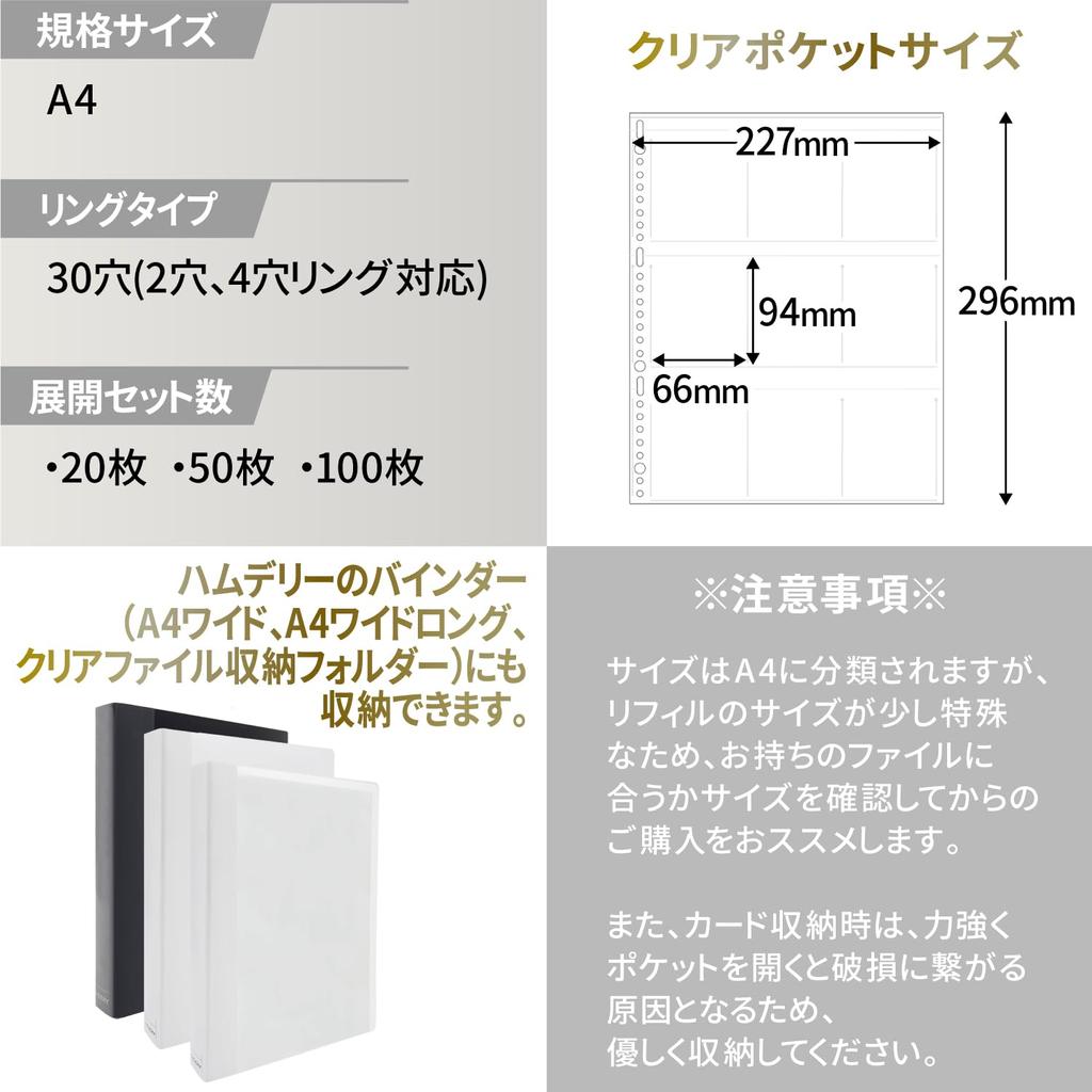 Hamdely Sheet 100 Sheets with 30 4 2 A4 Trading Card Card Sheet Size Pocket Clear Transparent File Leaf Refill Sheet Album Storage Replaceable 30