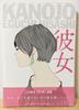 [USED] Eguchi Hisashi's Beauty Picture Collection "She