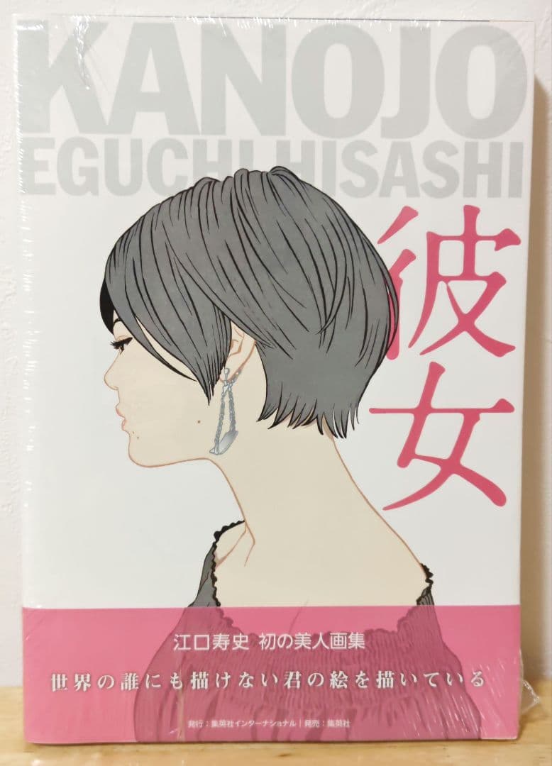 

[USED] Eguchi Hisashi s Beauty Picture Collection She