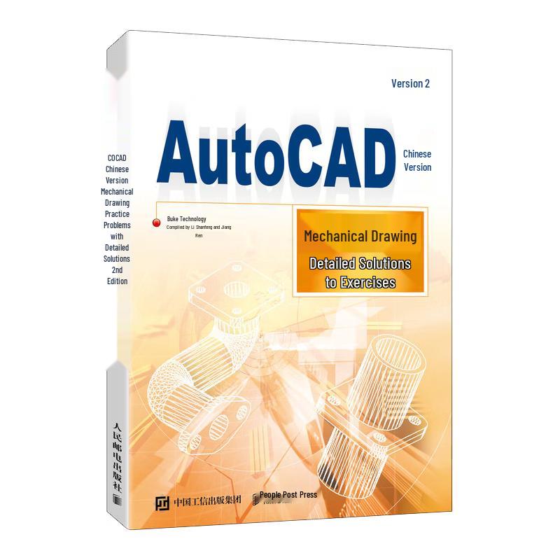 AutoCAD Mechanical Drawing Exercise Solutions