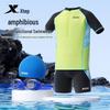 Xtep Boys' Quick-Dry Split Swimsuit Set