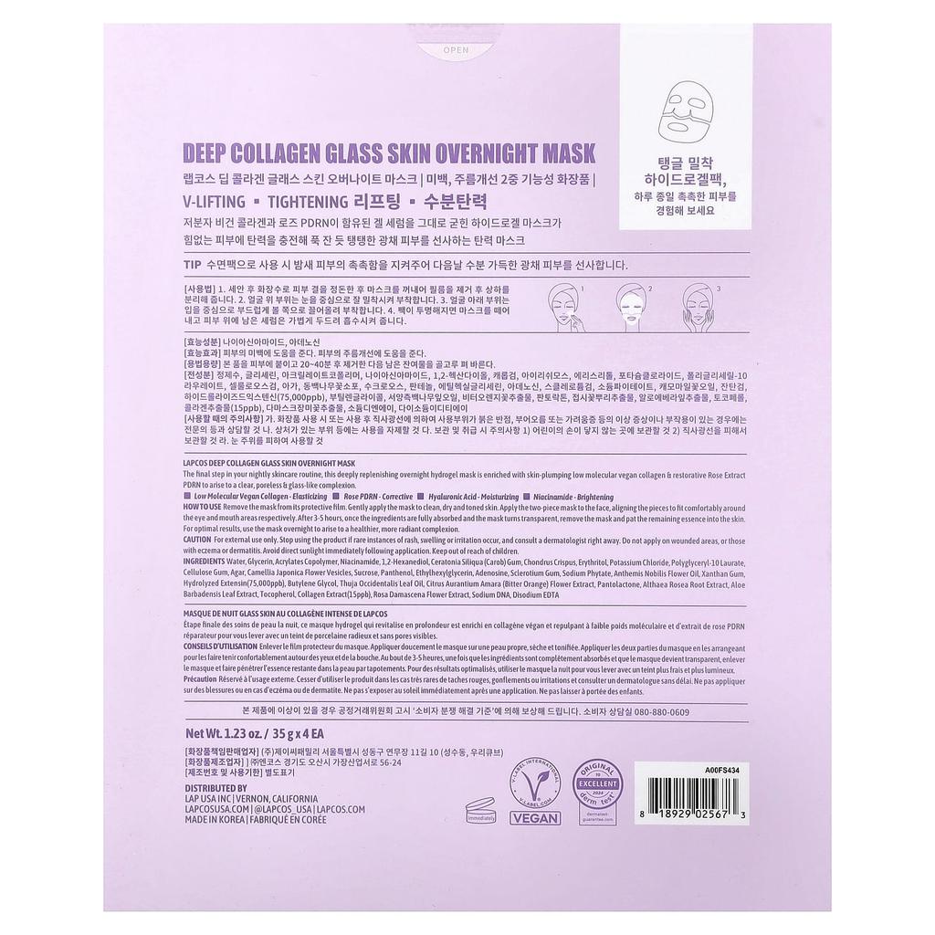 Lapcos Deep Collagen Glass Skin Overnight Beauty Mask, 4 Sheets, 35g (1.23oz) Each