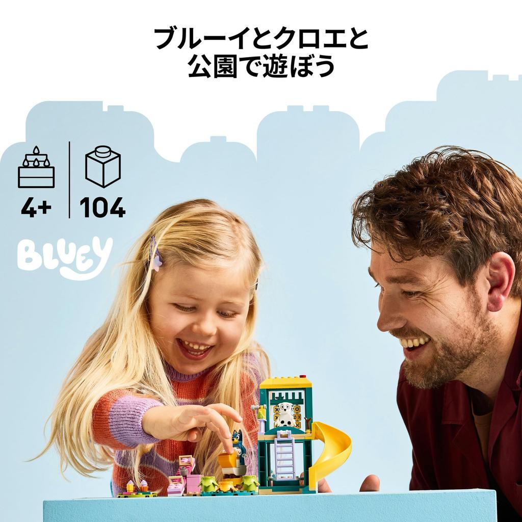 LEGO Bluey and Chloe Playground Toy, Birthday Gift, Educational Building Blocks, Pretend Play for Boys and Girls, Ages 4, 5, and 6, Model 11201