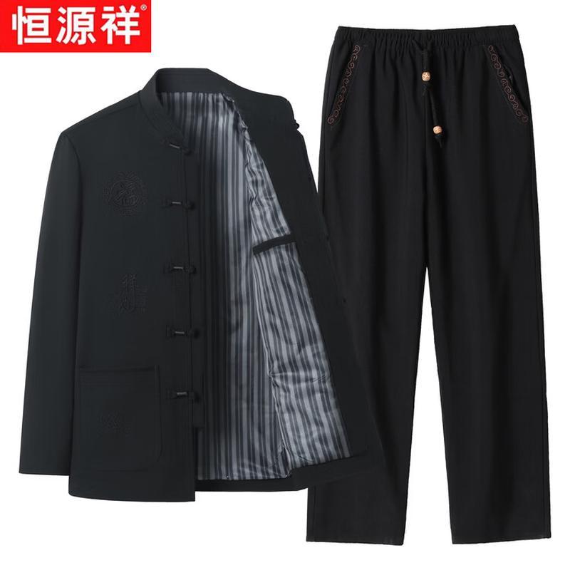 Hengyuanxiang Traditional Chinese Men's Tang Suit & Casual Set