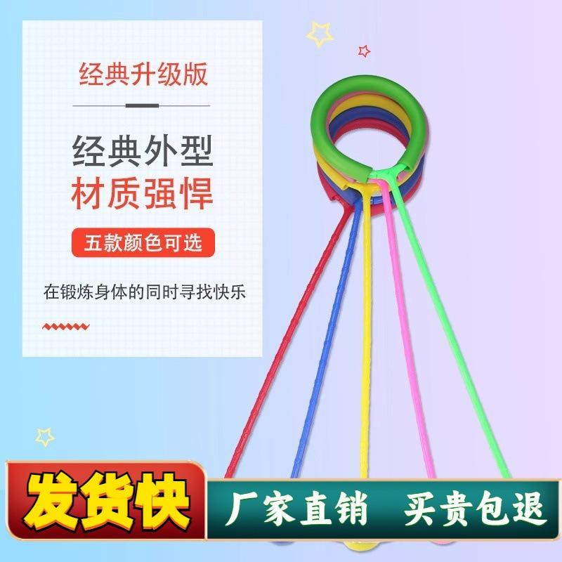 Kids Glowing Ankle Skip Ball Jumping Ring Toy