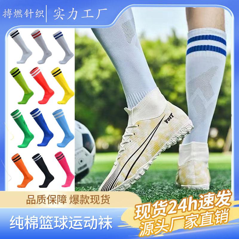 Football Socks Sports Socks Over Knee Stockings Men'S And Women'S Towel Bottom Thickened Children'S Football Socks Breathable And Sweat-Absorbing