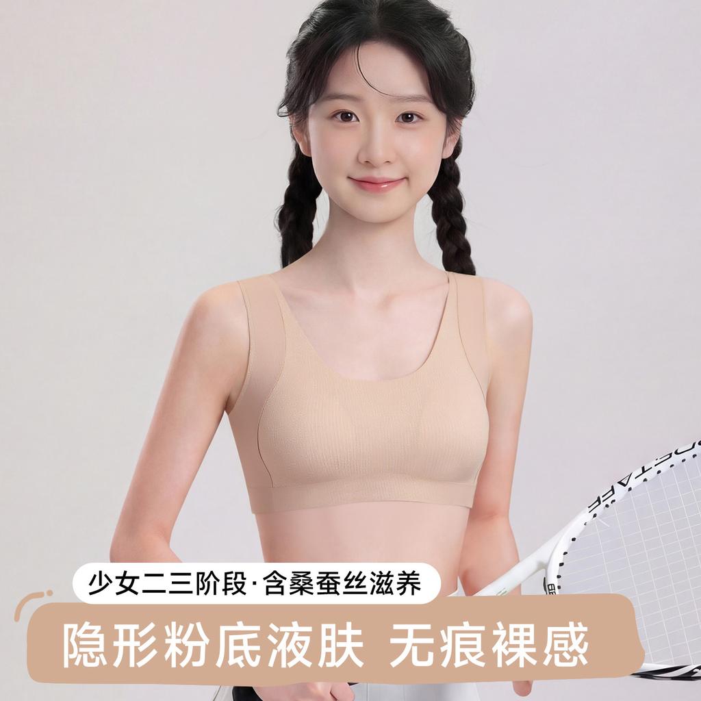 Children's Student Foundation Bra, Older Children's Development Period Seamless Small Vest, Anti-gravity School Wind