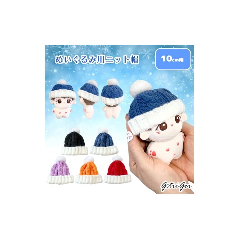 Knitted Cap for Plush Toys (10cm), Purple, Item
