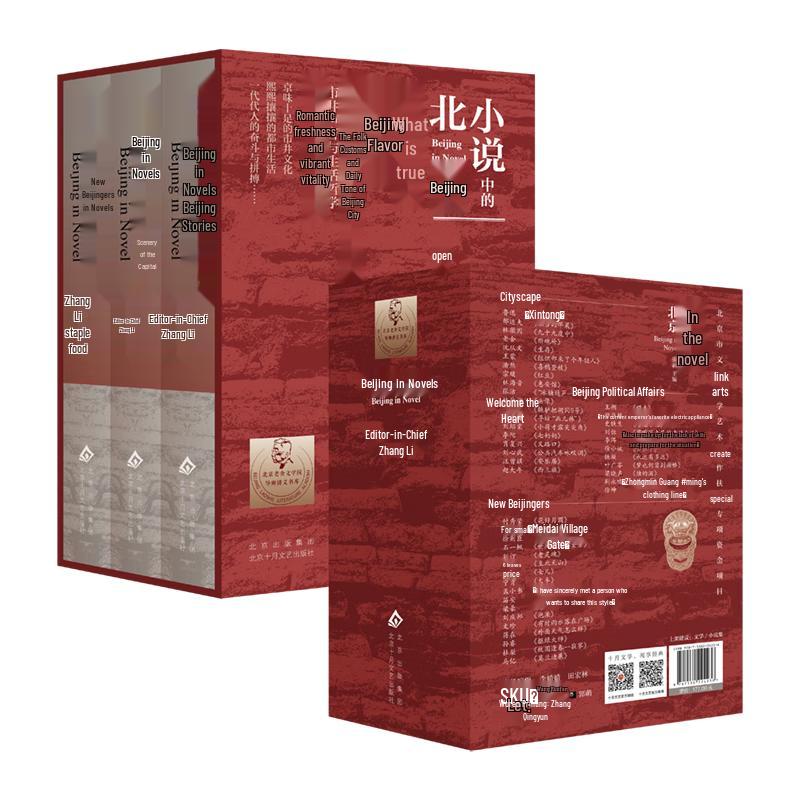 Beijing in Novels: A Centennial Collection (3-Volume Set)