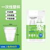 Disposable PS Plastic Cups, 50ml (40 Pcs/pack)