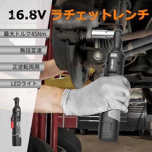 NANWEI Rechargeable Ratchet Wrench, 16.8V Cordless Electric Ratchet Wrench and Socket Wrench Set, Max Torque 45Nm, Ideal for Site Renovations, Scaffol