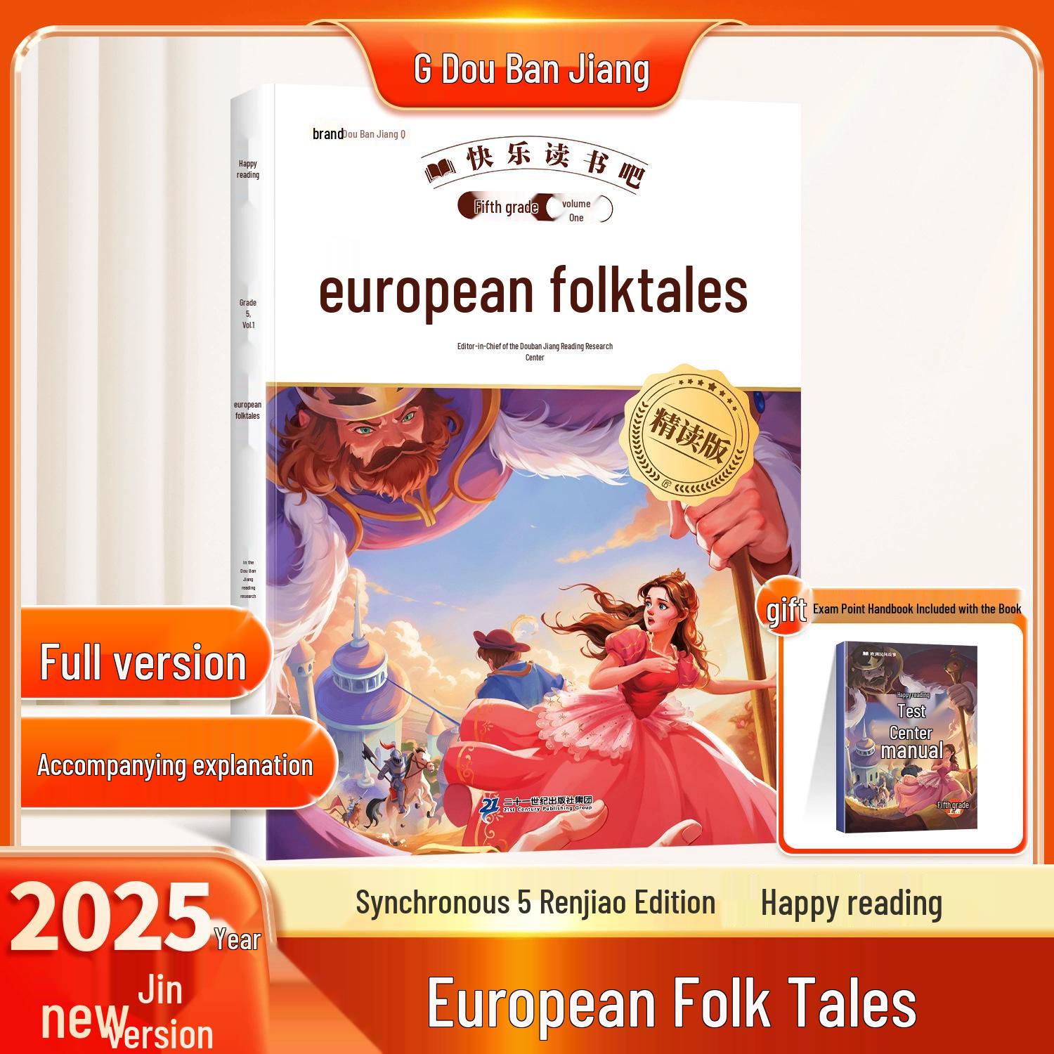 Dou Banjiang s European Folk Tales: Intensive Reading Edition, Fifth Grade Storybook for Teenagers