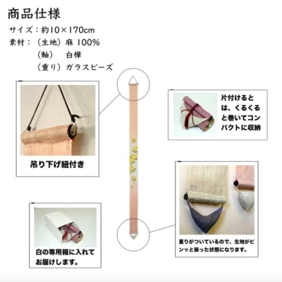 Kyoto Rakushian Fine Tapestry Sky Lucier Japan 10 x 170 cm Linen Fabric Tapestry Hanging Scroll Interior Display Japanese Modern Year Blue Sky [Blue