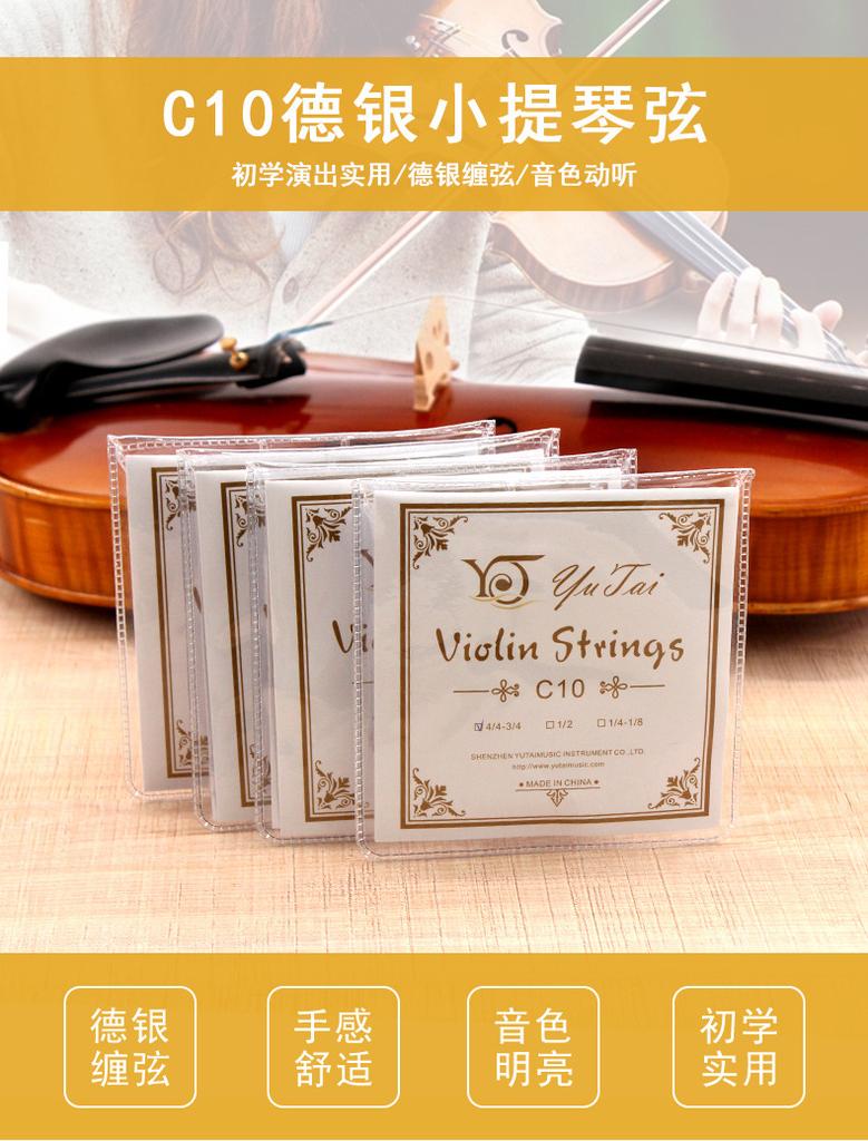 C11 Deutsche Bank Violin Strings, Special Violin String Accessories for Violin