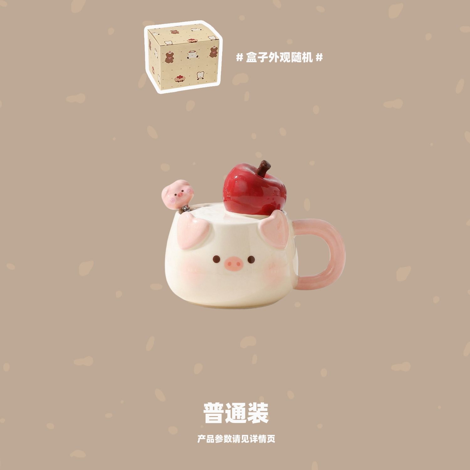 Cute pig ceramic mug with lid high aesthetic coffee breakfast cup creative apple shaped large capacity water cup exquisite gift 401-500ml