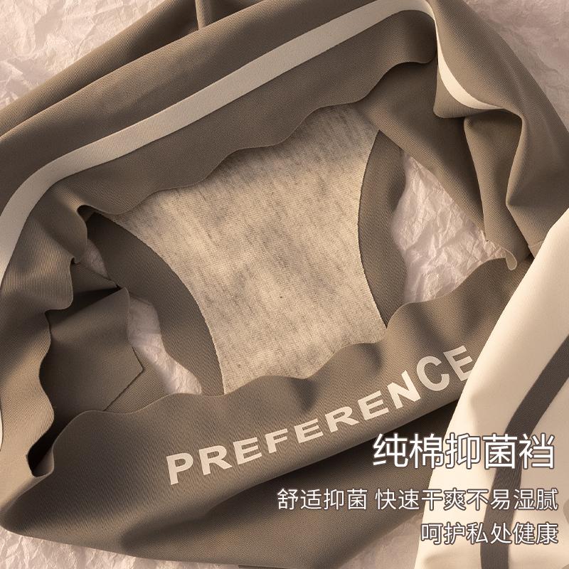 Ice Silk Seamless Women's Underwear