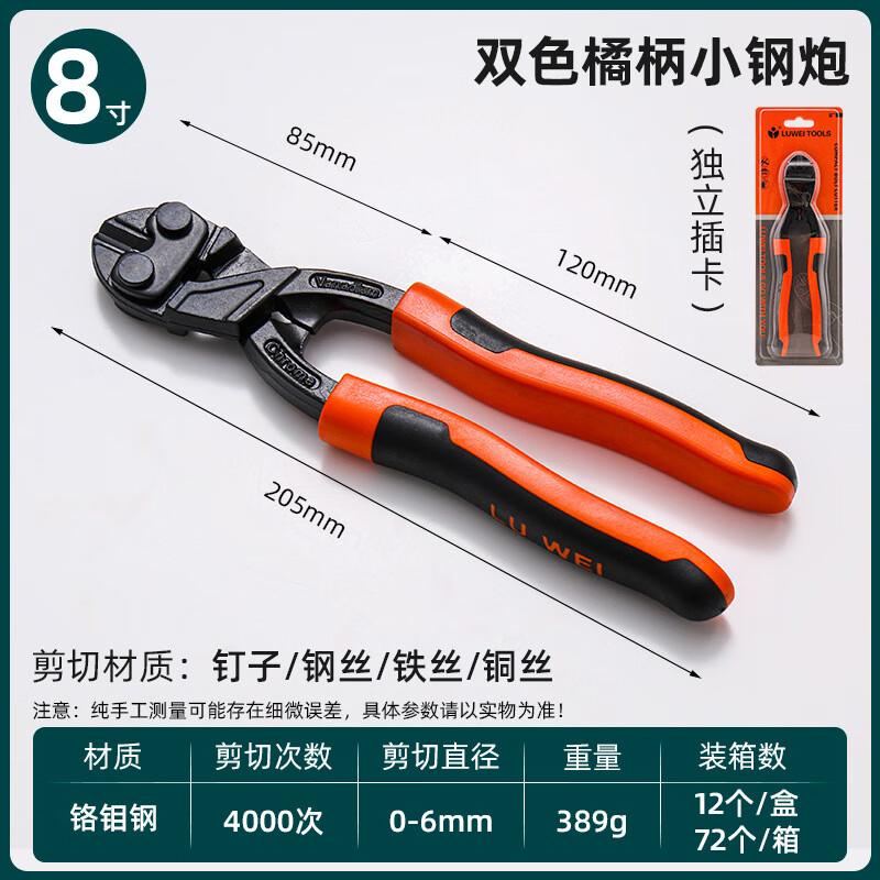 SMVP Small Cannon Wire Rope Cutter CN plug (adapter included)
