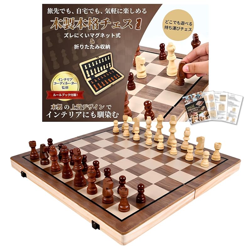 

HT Sports Chess Set [Designed by an Interior Coordinator] Wooden Folding International Chess Board with Pieces, Magnetic Design, Portable and Easy to
