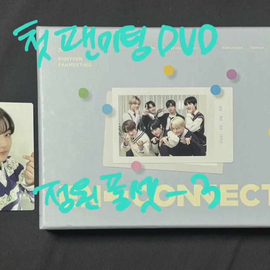 

Enconnect Enhypen Фанконцерт DVD Фотокарточка Чонвон Полный набор