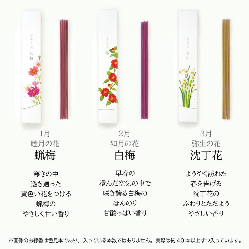 Kameyama Meiko Mondblume (Mondblume) - 12-Sorten-Blumenduft-Auswahl in Paulownia-Holzbox, Perfekt als Geschenk oder Mitbringsel