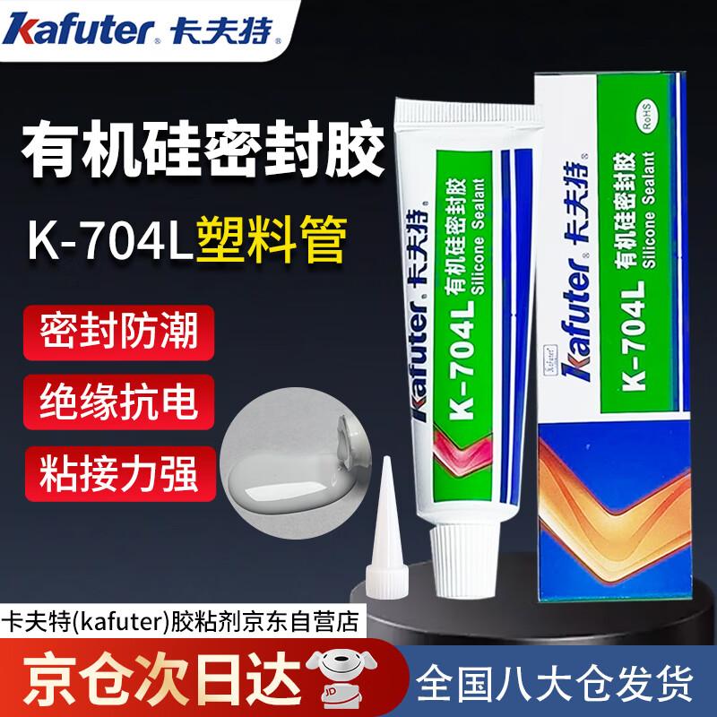 Kafuter RTV Silicone Electronic Sealant