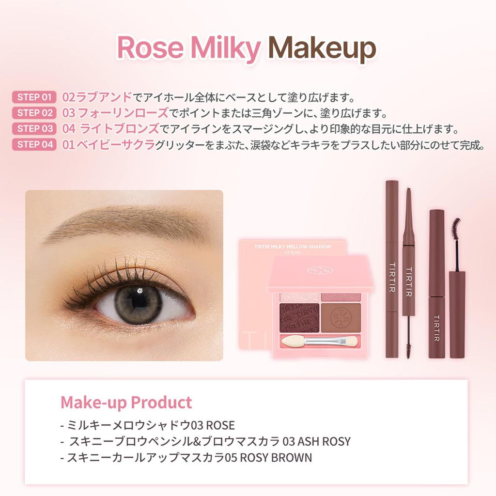 [TIRTIR] Milky Mellow Shadow (03 ROSE)