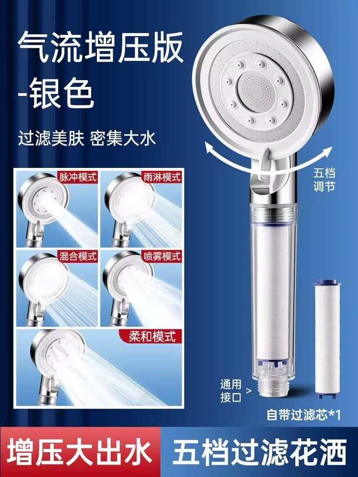 New High Pressure Shower Head Set 5 Jet Modes Adjustable Shower Head with Filter Large Water Flow Spray Bathroom Accessories