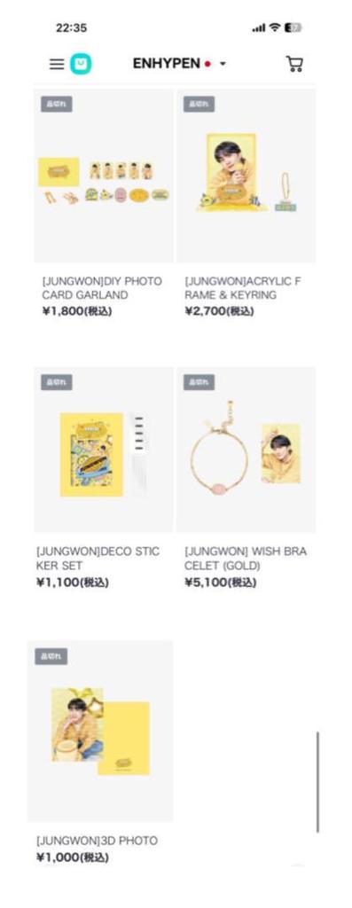 [USED] ENHYPEN JUNGWON BIRTHDAY