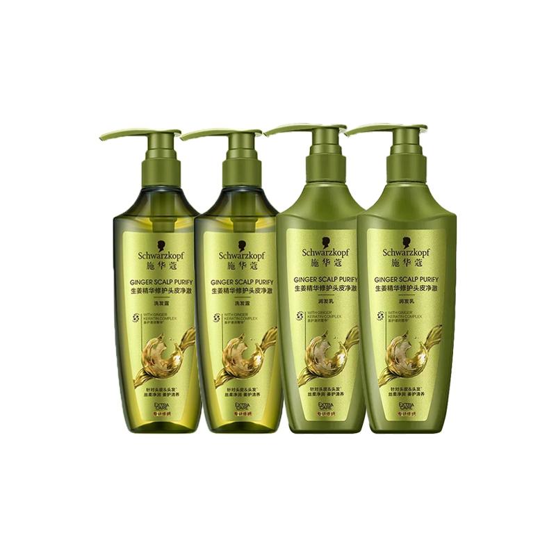 Schwarzkopf toiletry set Fresh Ginger Extract Repairing Scalp Four-piece set: Ginger Repair Shampoo 600ml*2 + Ginger Repair Conditioner 600ml*2