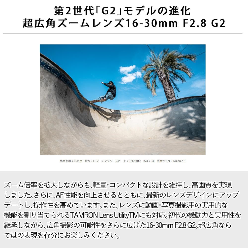 Tamron Di III VXD G2 for Nikon Z Mount with Filter and Wrap Cushion 16-30mm F/2.8 (Model A064Z)