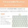 Marushin Sumikko Gurashi Mascot Blanket Fluffy Cat Mitt Cold Weather Gear 6575041200 - - Cute, Soft, Fabric, Stylish, Warm, -