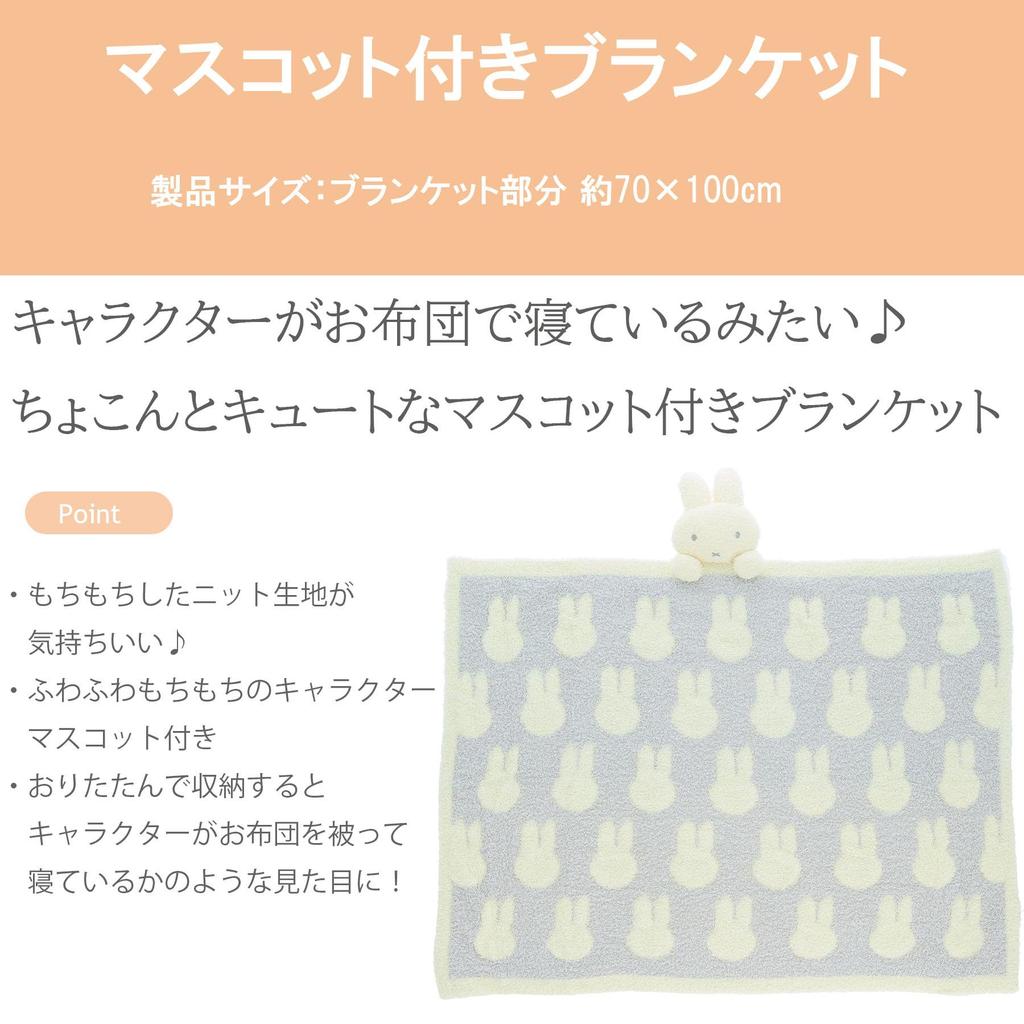 Marushin Sumikko Gurashi Mascot Blanket Fluffy Cat Mitt Cold Weather Gear 6575041200 - - Cute, Soft, Fabric, Stylish, Warm, -