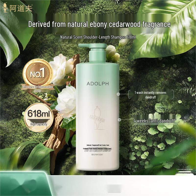 Adolph Plant Fragrance Anti-Dandruff Shampoo