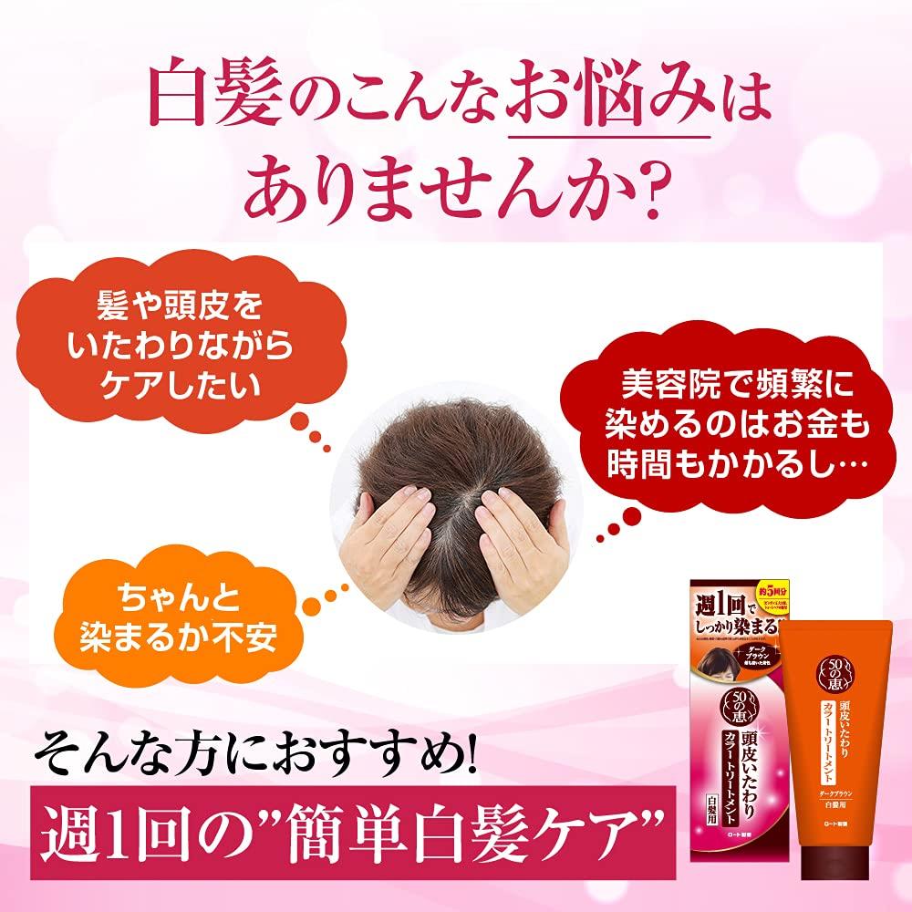 Rohto Pharmaceutical 50 no Megumi Aging Care Scalp Care Color Dark 150g Treatment, Brown,