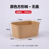 Disposable Kraft Paper Food Containers