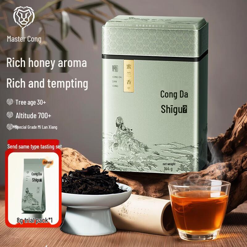 Cong Master Phoenix Dancong Milan Fragrance Oolong Tea